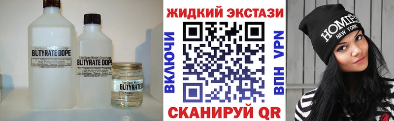 Бутират Butirat  Северская 