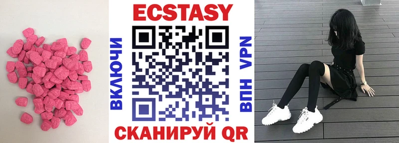 Экстази круглые  Северская 