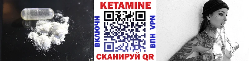 КЕТАМИН VHQ  Северская 