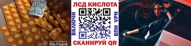 LSD-25 экстази кислота  Северская 