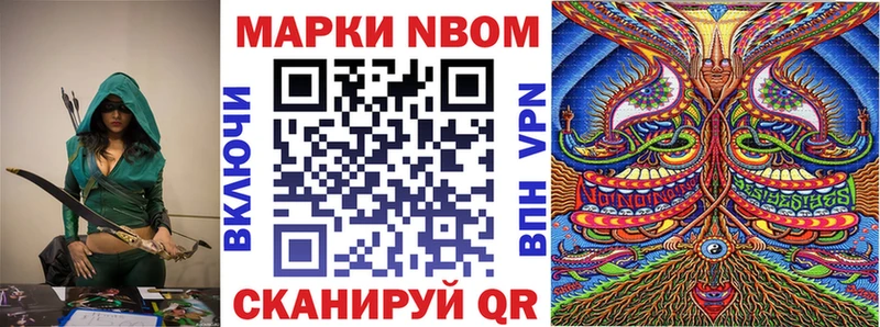 Марки N-bome 1,8мг  Северская 